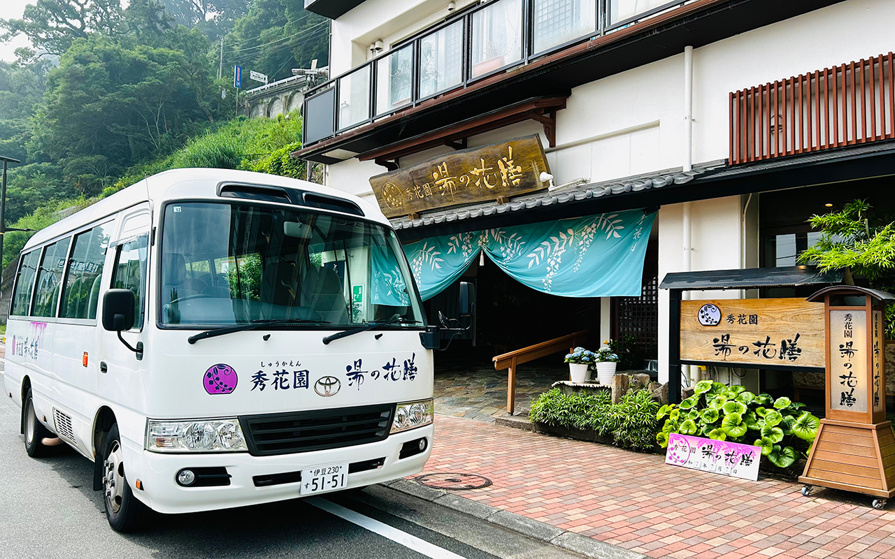 秀 花園 湯の花 膳
